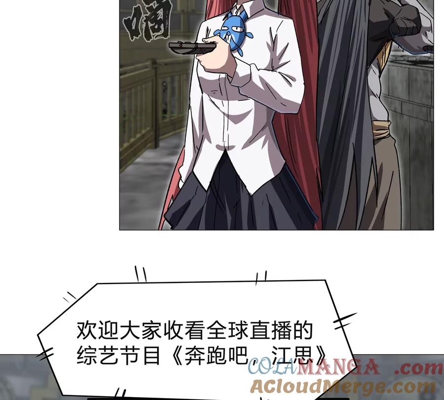 江思先生 第131话 月之战 第53页