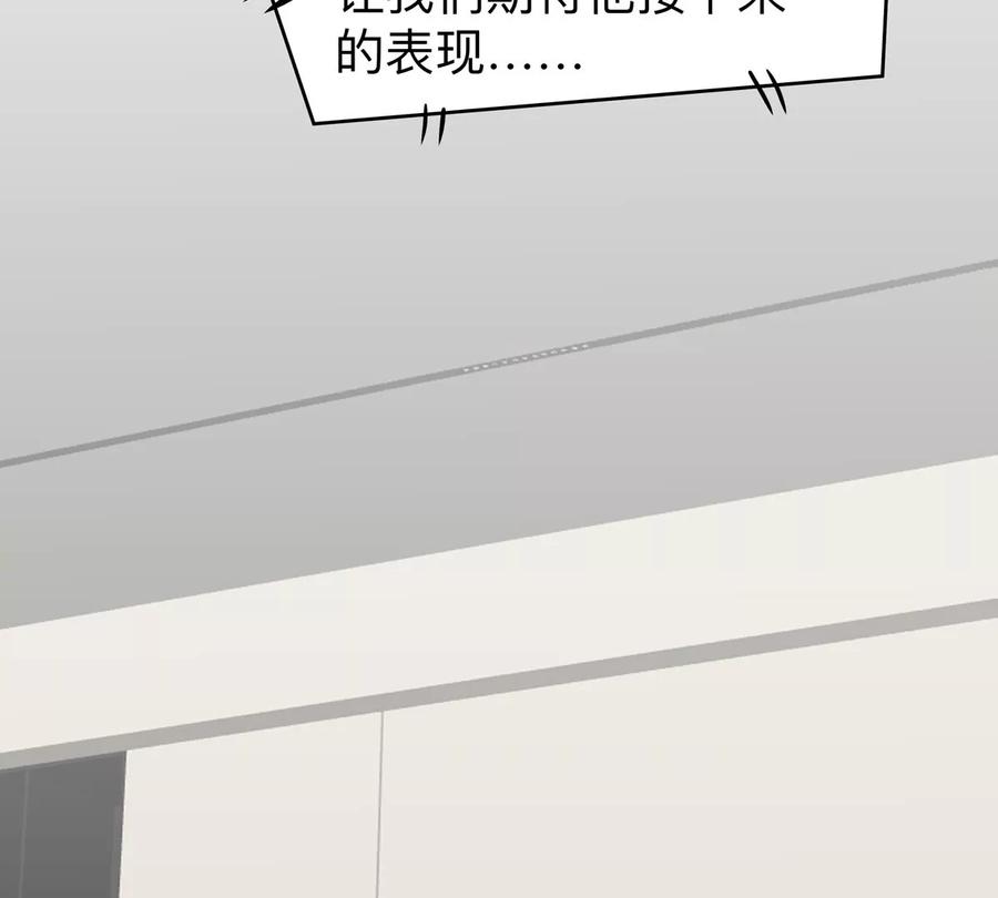 江思先生 第131话 月之战 第55页