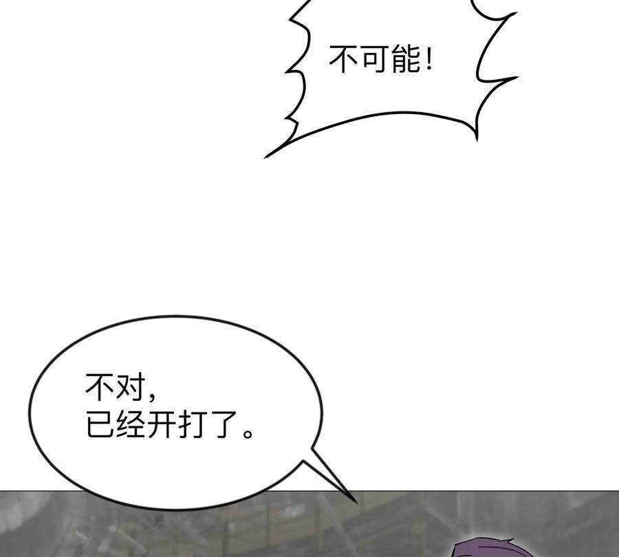 江思先生 第131话 月之战 第62页