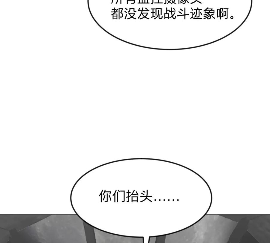 江思先生 第131话 月之战 第64页