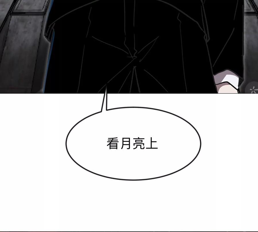 江思先生 第131话 月之战 第67页