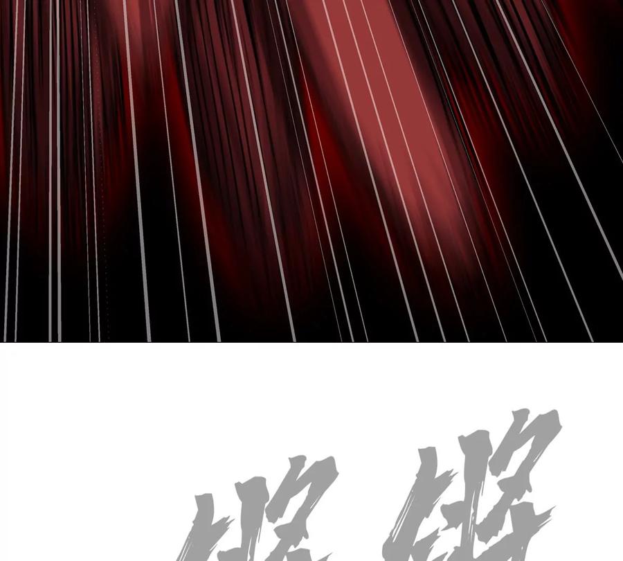 江思先生 第131话 月之战 第70页
