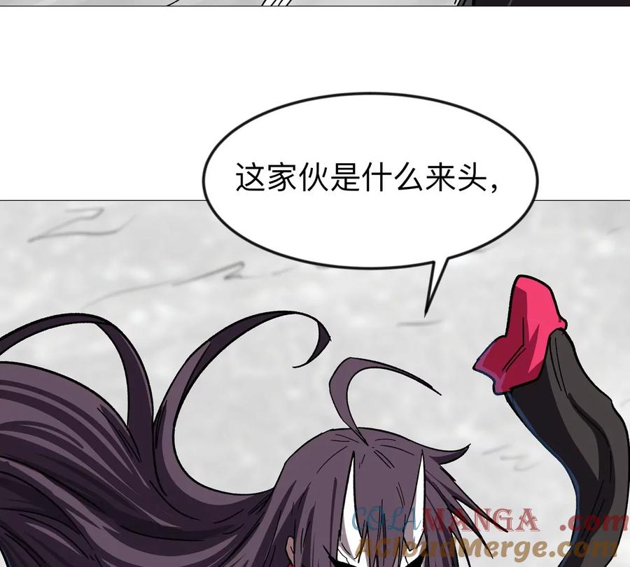 江思先生 第131话 月之战 第85页