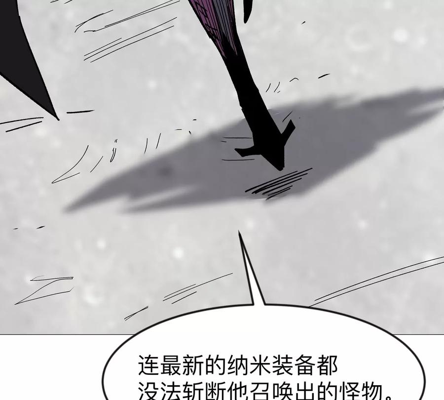 江思先生 第131话 月之战 第87页