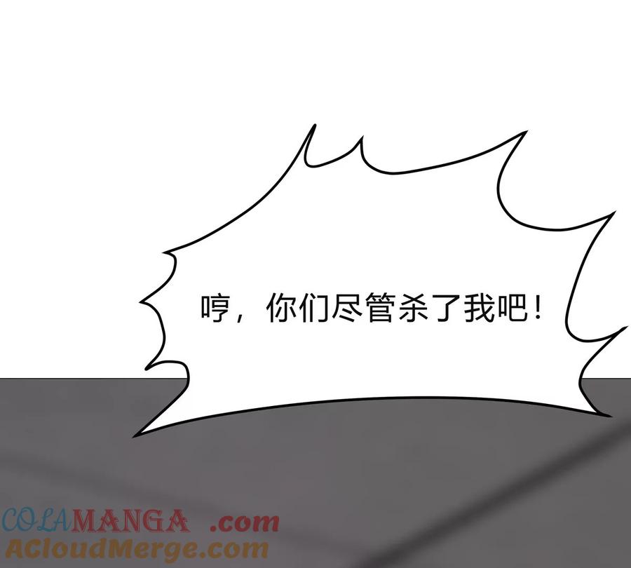 江思先生 第131话 月之战 第9页