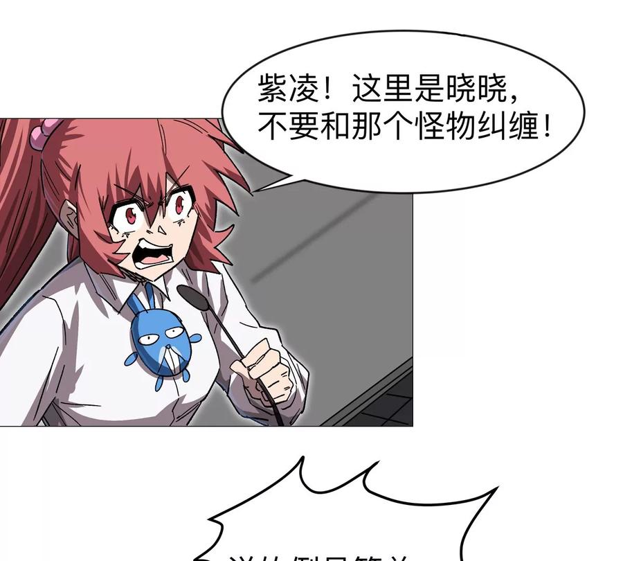 江思先生 第131话 月之战 第91页