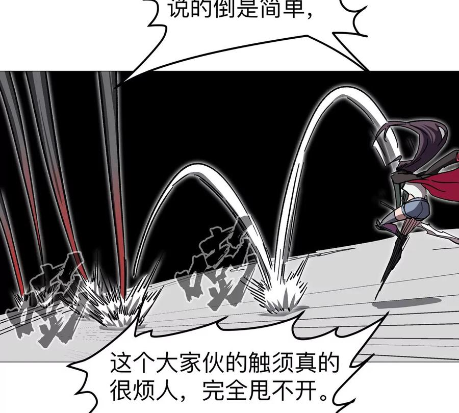 江思先生 第131话 月之战 第92页