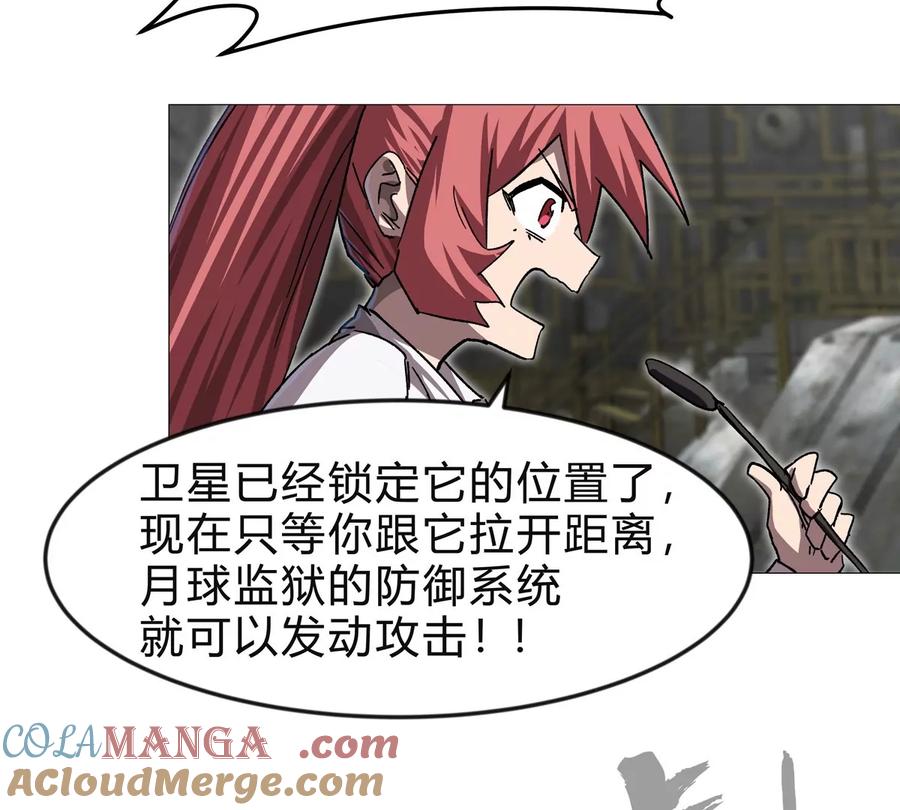 江思先生 第131话 月之战 第93页
