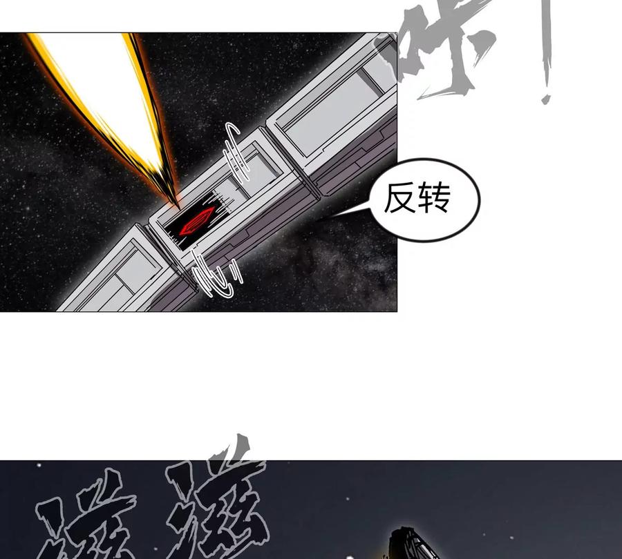 江思先生 第131话 月之战 第94页