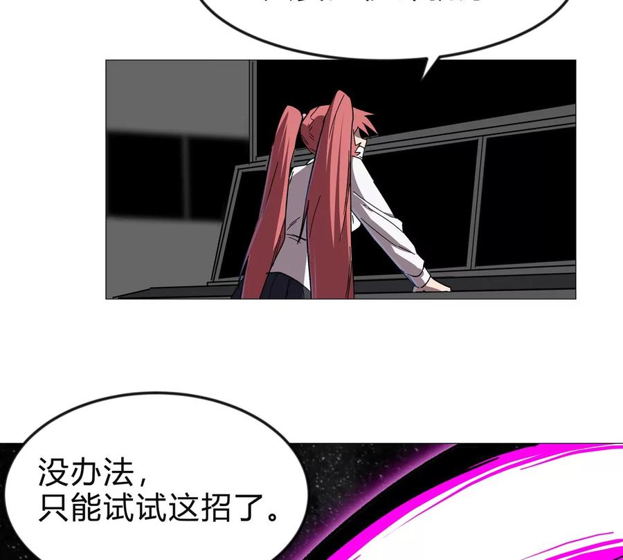 江思先生 第131话 月之战 第98页