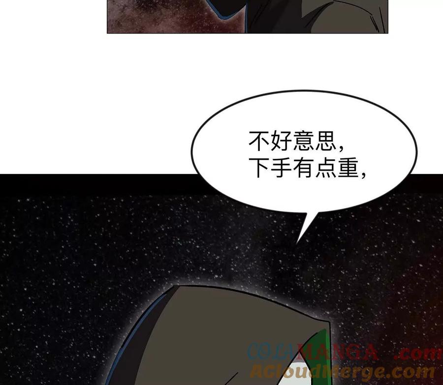 江思先生 132话，为你而来 第105页