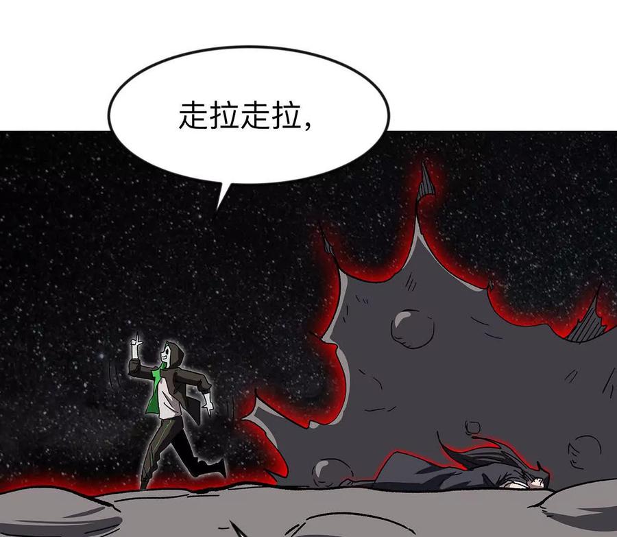 江思先生 132话，为你而来 第110页