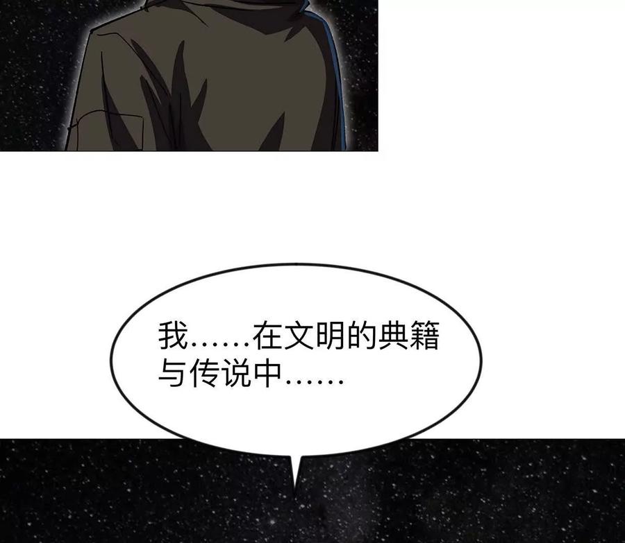 江思先生 132话，为你而来 第114页