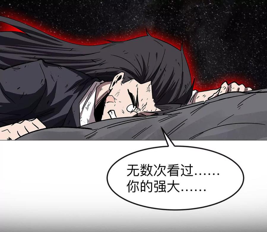 江思先生 132话，为你而来 第115页