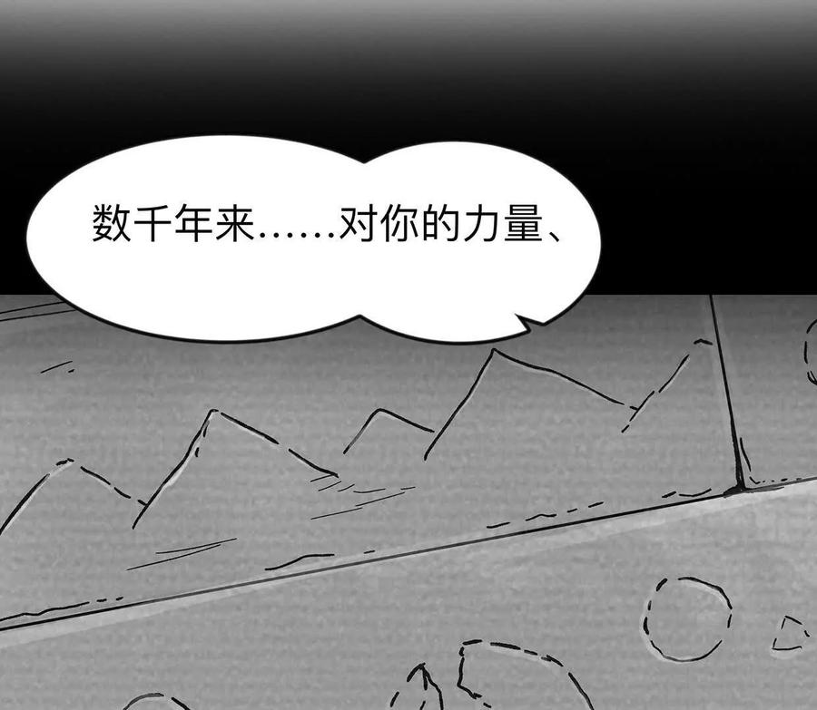江思先生 132话，为你而来 第116页