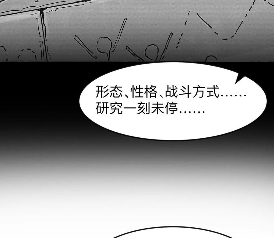江思先生 132话，为你而来 第118页