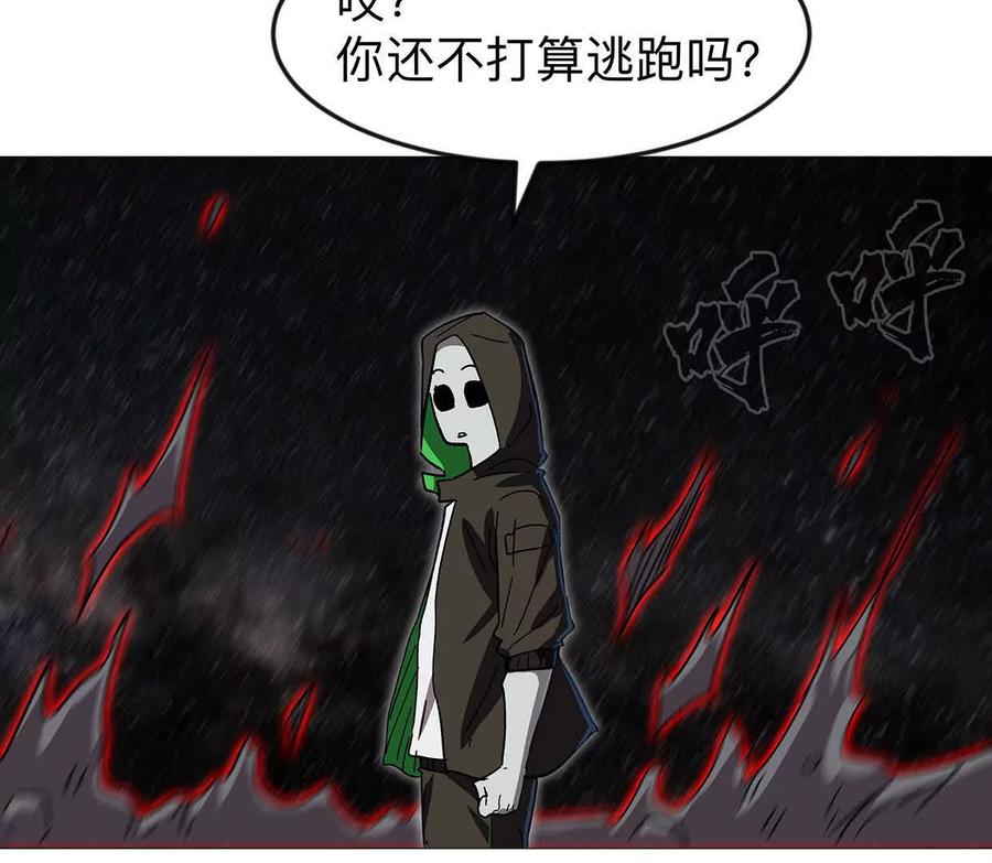 江思先生 132话，为你而来 第124页