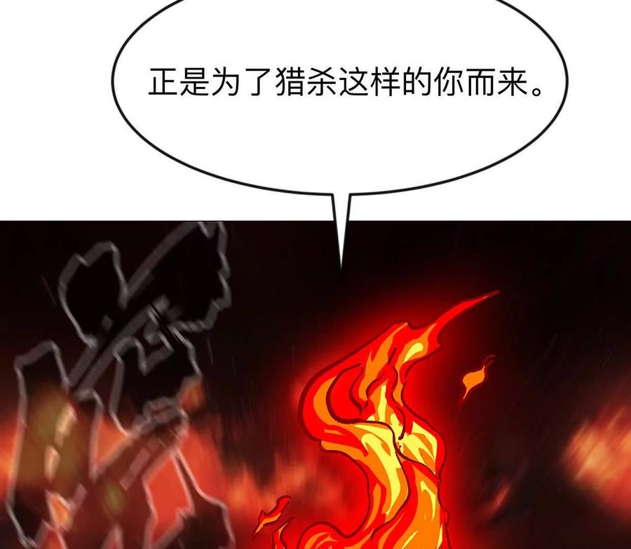 江思先生 132话，为你而来 第135页