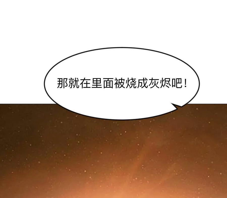 江思先生 132话，为你而来 第16页