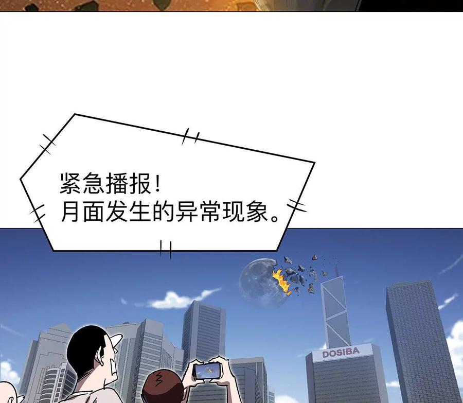 江思先生 132话，为你而来 第19页