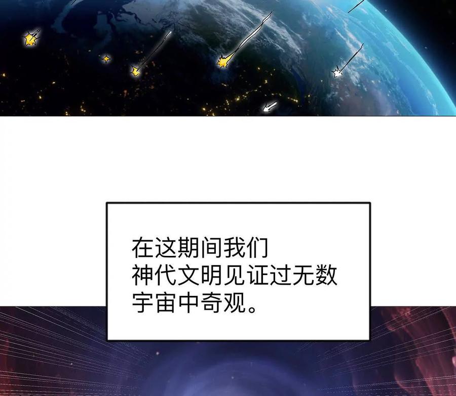 江思先生 132话，为你而来 第2页