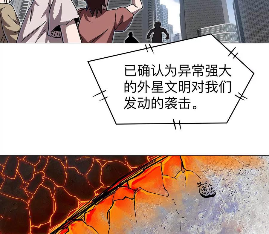 江思先生 132话，为你而来 第20页