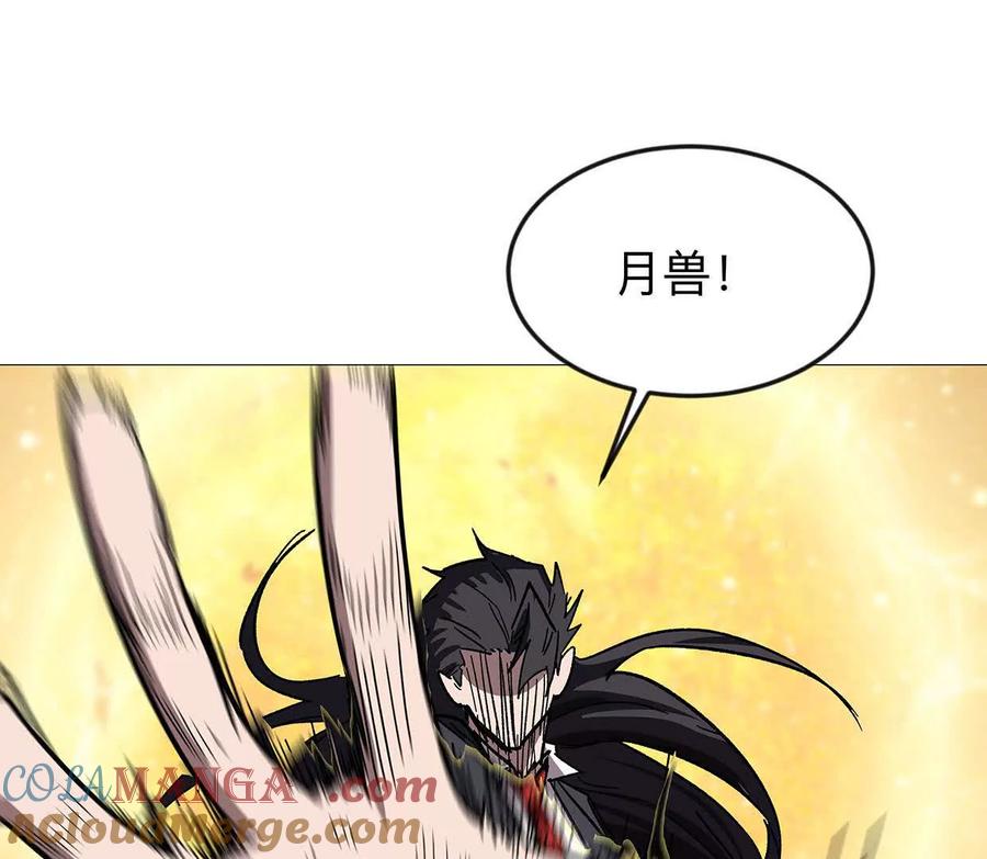 江思先生 132话，为你而来 第25页