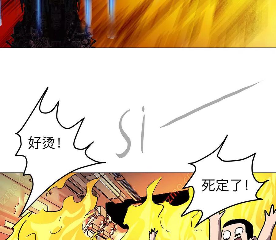 江思先生 132话，为你而来 第31页