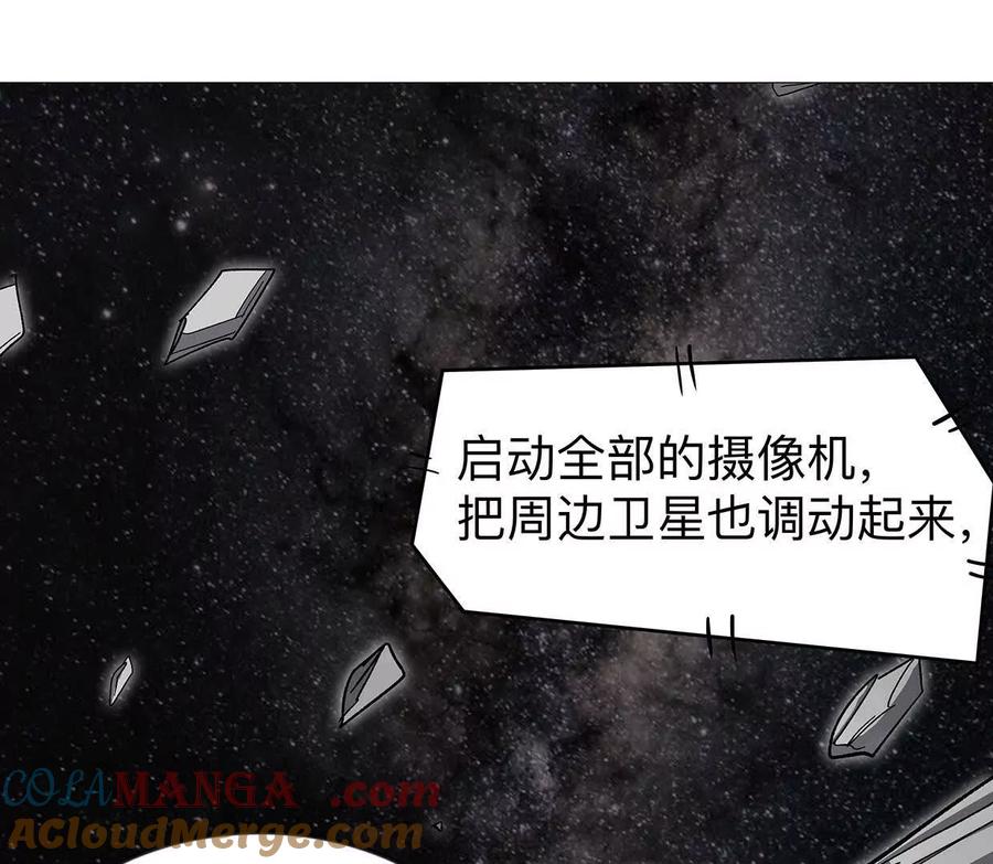 江思先生 132话，为你而来 第33页