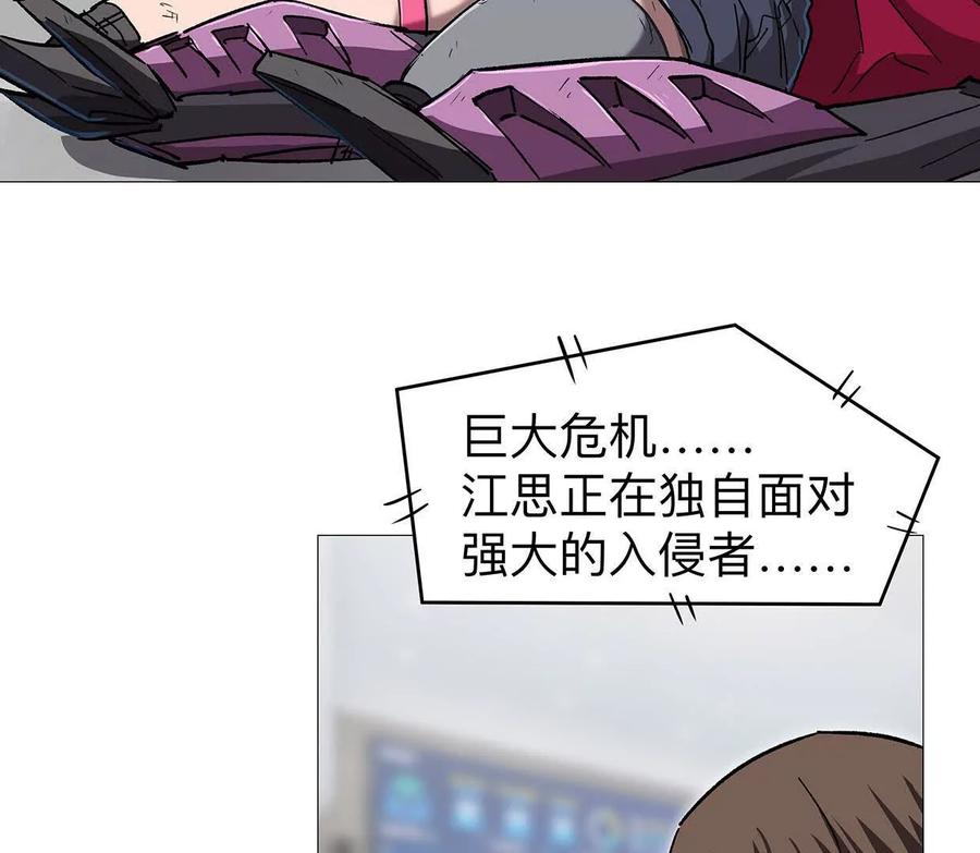 江思先生 132话，为你而来 第35页