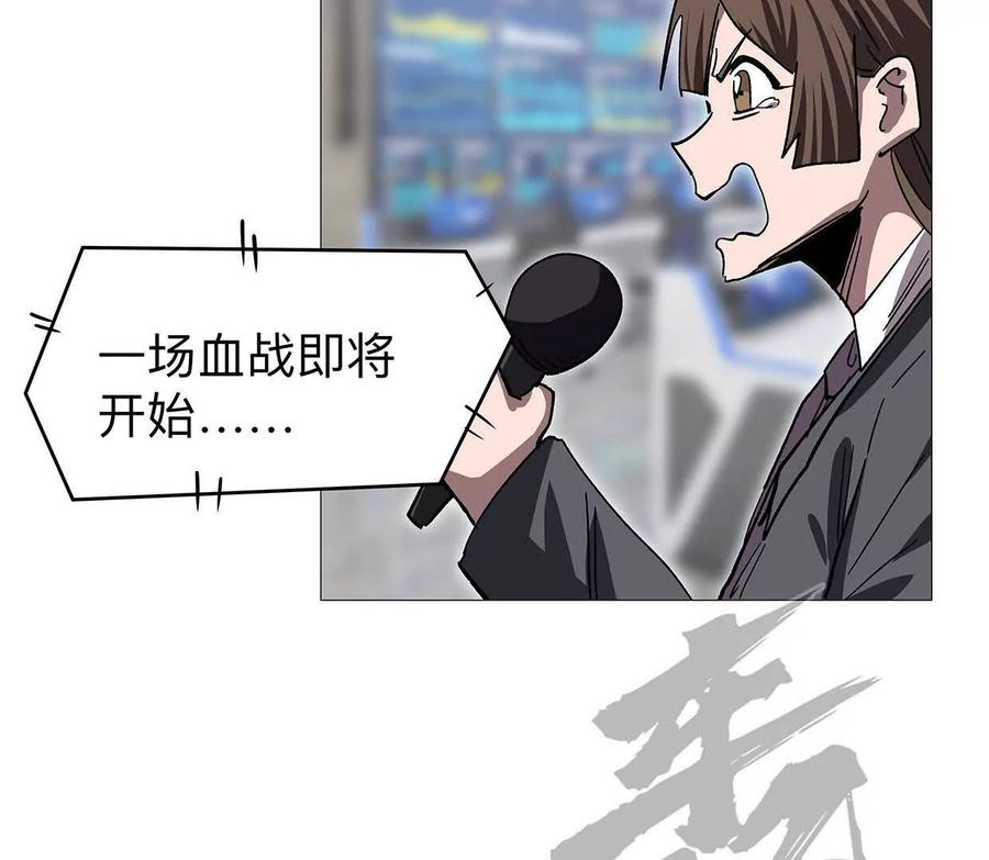 江思先生 132话，为你而来 第36页