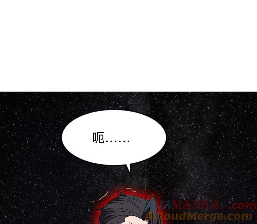 江思先生 132话，为你而来 第57页