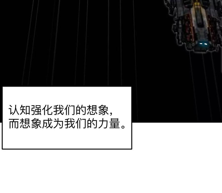 江思先生 132话，为你而来 第6页