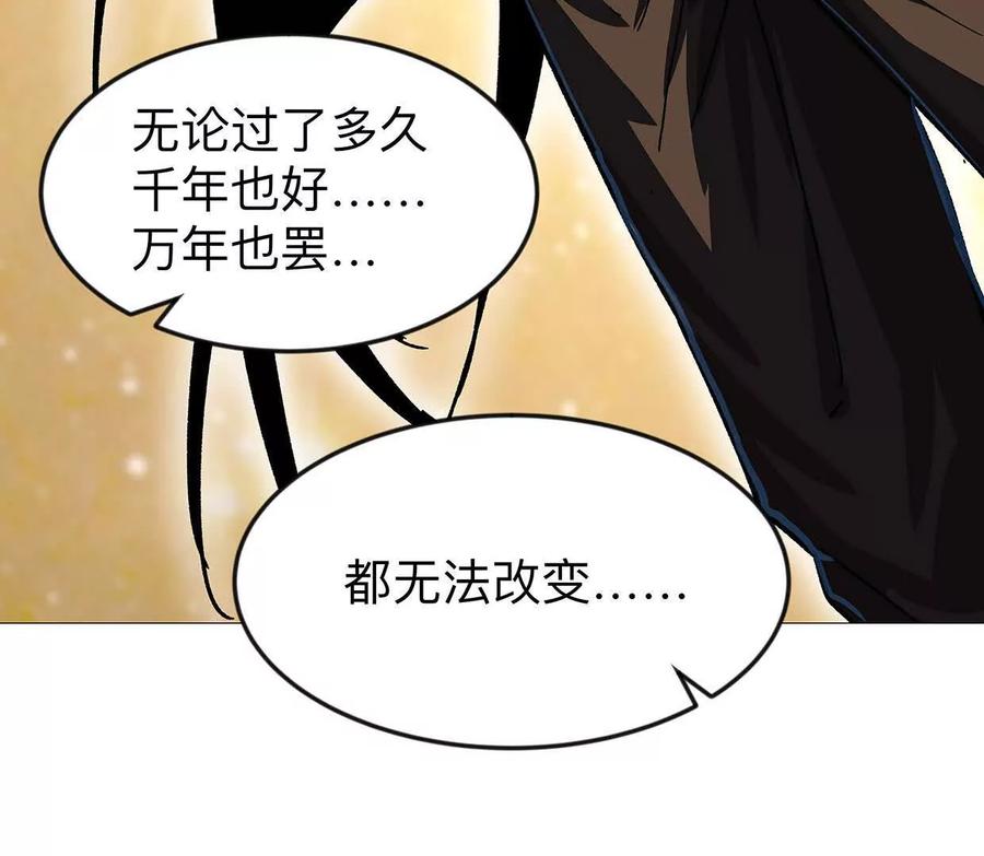 江思先生 132话，为你而来 第63页