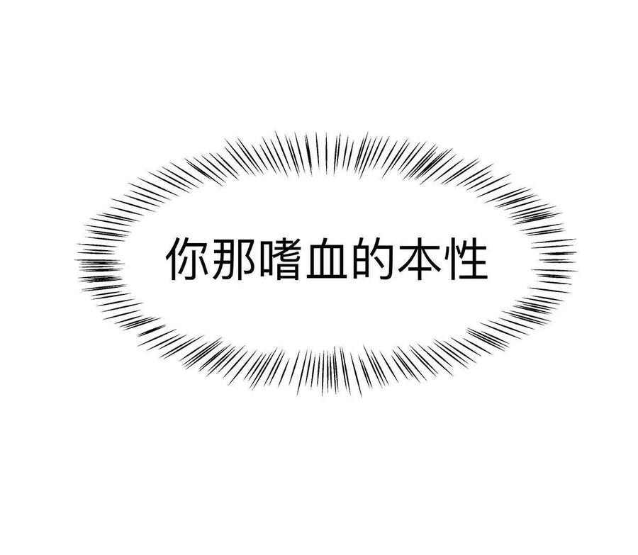 江思先生 132话，为你而来 第64页