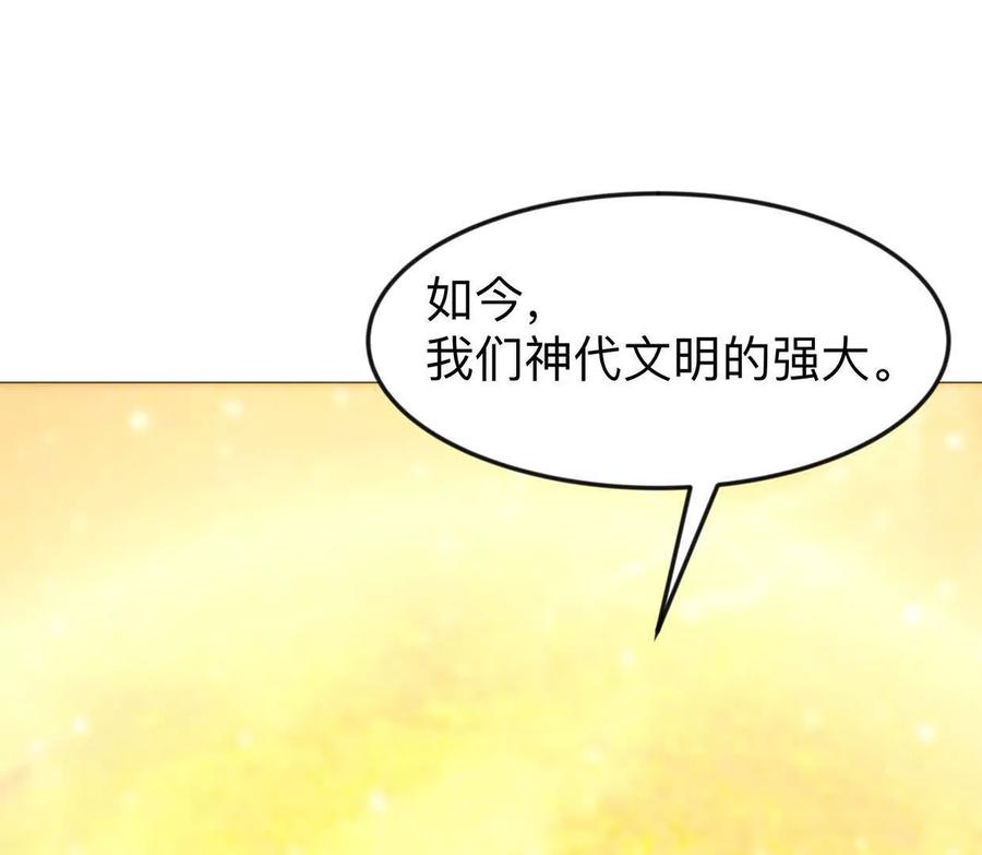 江思先生 132话，为你而来 第7页