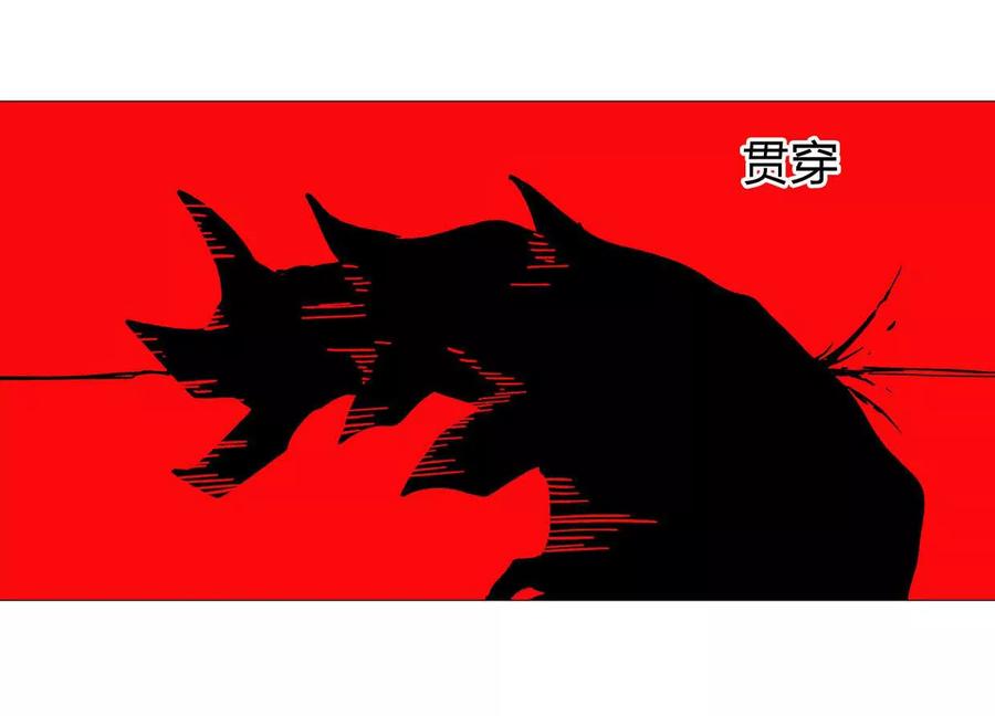 江思先生 132话，为你而来 第70页