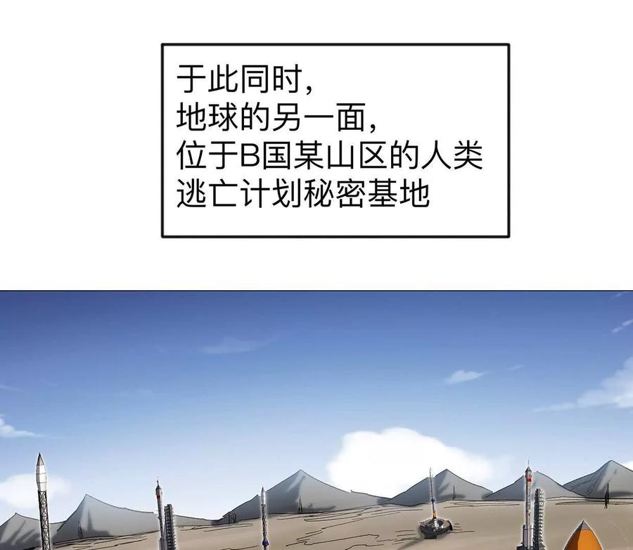 江思先生 132话，为你而来 第80页