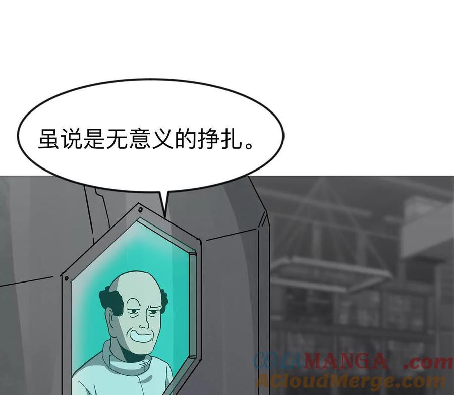 江思先生 132话，为你而来 第85页