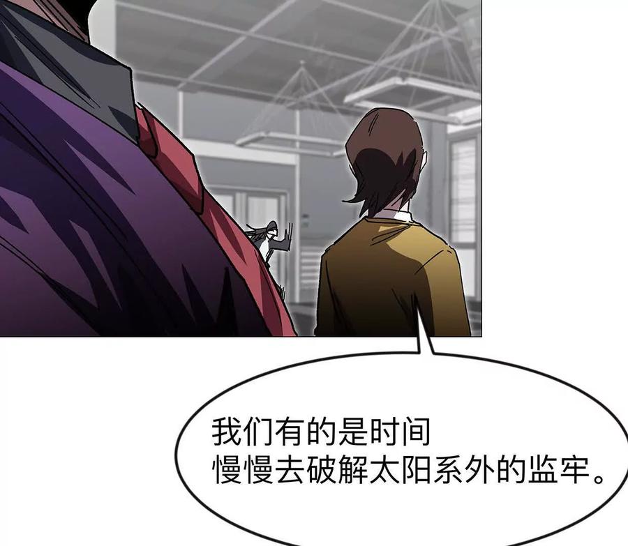 江思先生 132话，为你而来 第92页