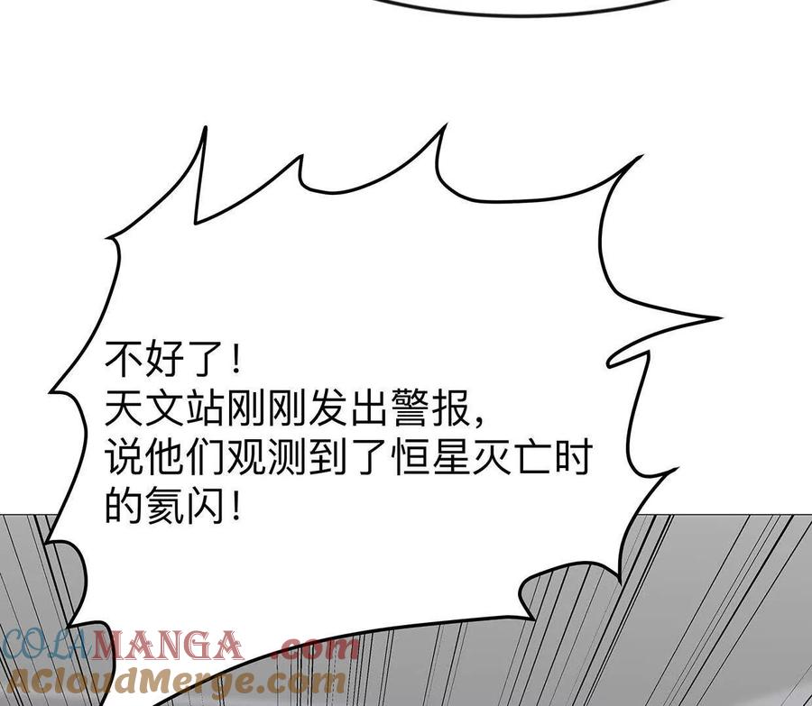 江思先生 132话，为你而来 第93页
