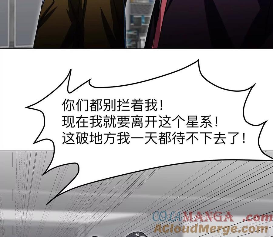 江思先生 132话，为你而来 第97页