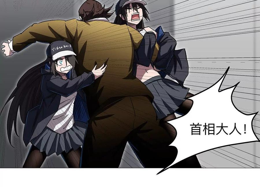 江思先生 132话，为你而来 第98页