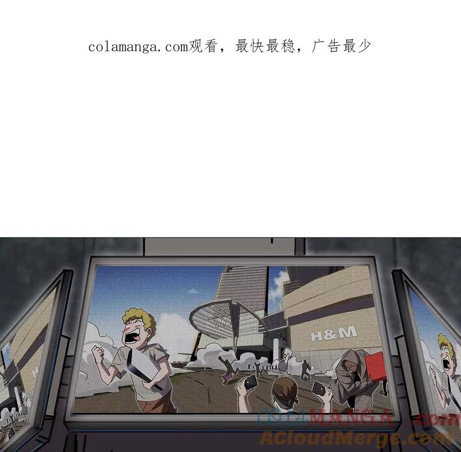 江思先生 133话 想起来你们是谁了。 第1页