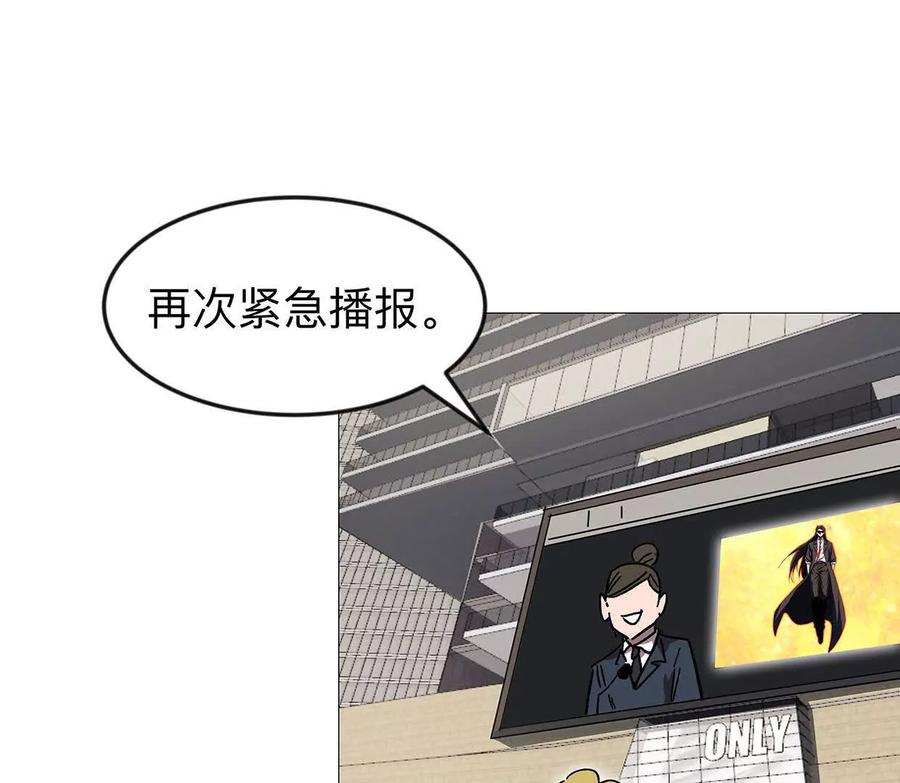 江思先生 133话 想起来你们是谁了。 第10页