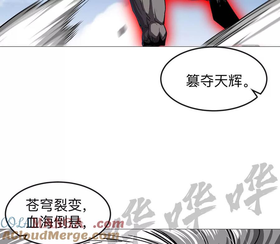 江思先生 133话 想起来你们是谁了。 第101页