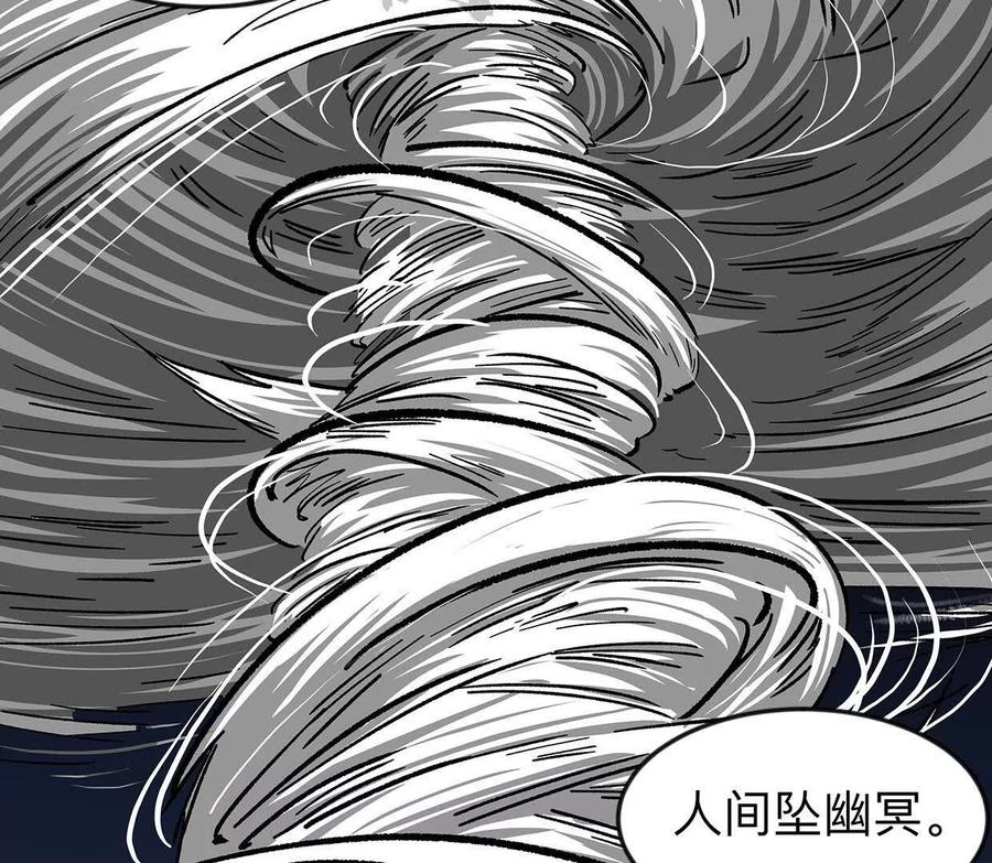 江思先生 133话 想起来你们是谁了。 第102页