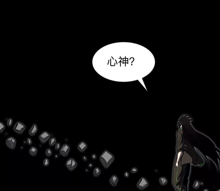 江思先生 133话 想起来你们是谁了。 第106页