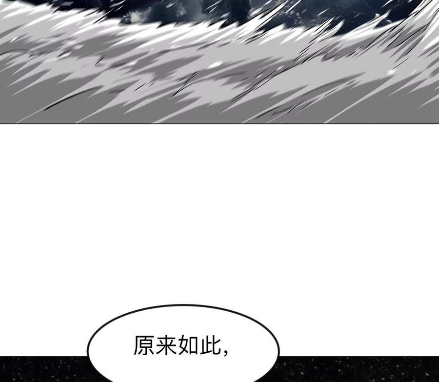 江思先生 133话 想起来你们是谁了。 第108页