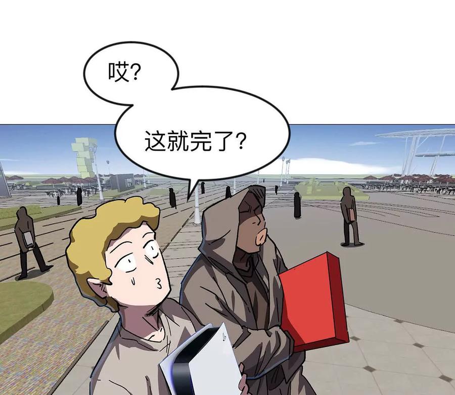 江思先生 133话 想起来你们是谁了。 第12页